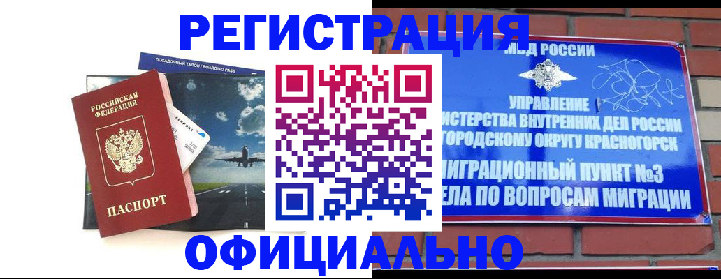 прописка для военкомата в Глазове