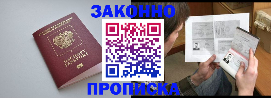 временная регистрация для школы в Глазове