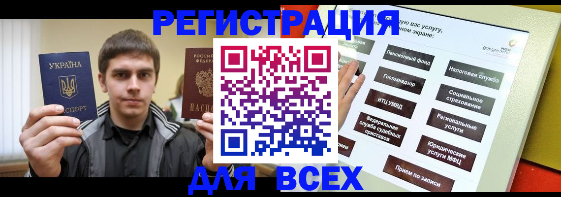 где прописаться в Глазове